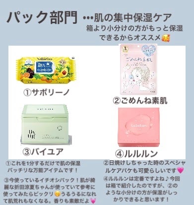 なぎ on LIPS 「肌の透明感づくりは今からでも遅くない!気をつければ1年でだいぶ..」(6枚目)