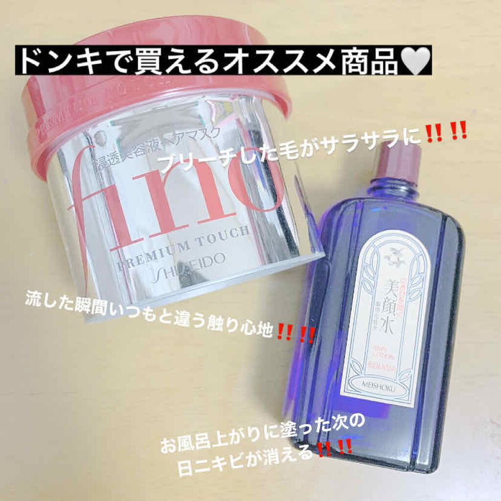 明色美顔水 薬用化粧水/美顔/化粧水を使ったクチコミ（1枚目）