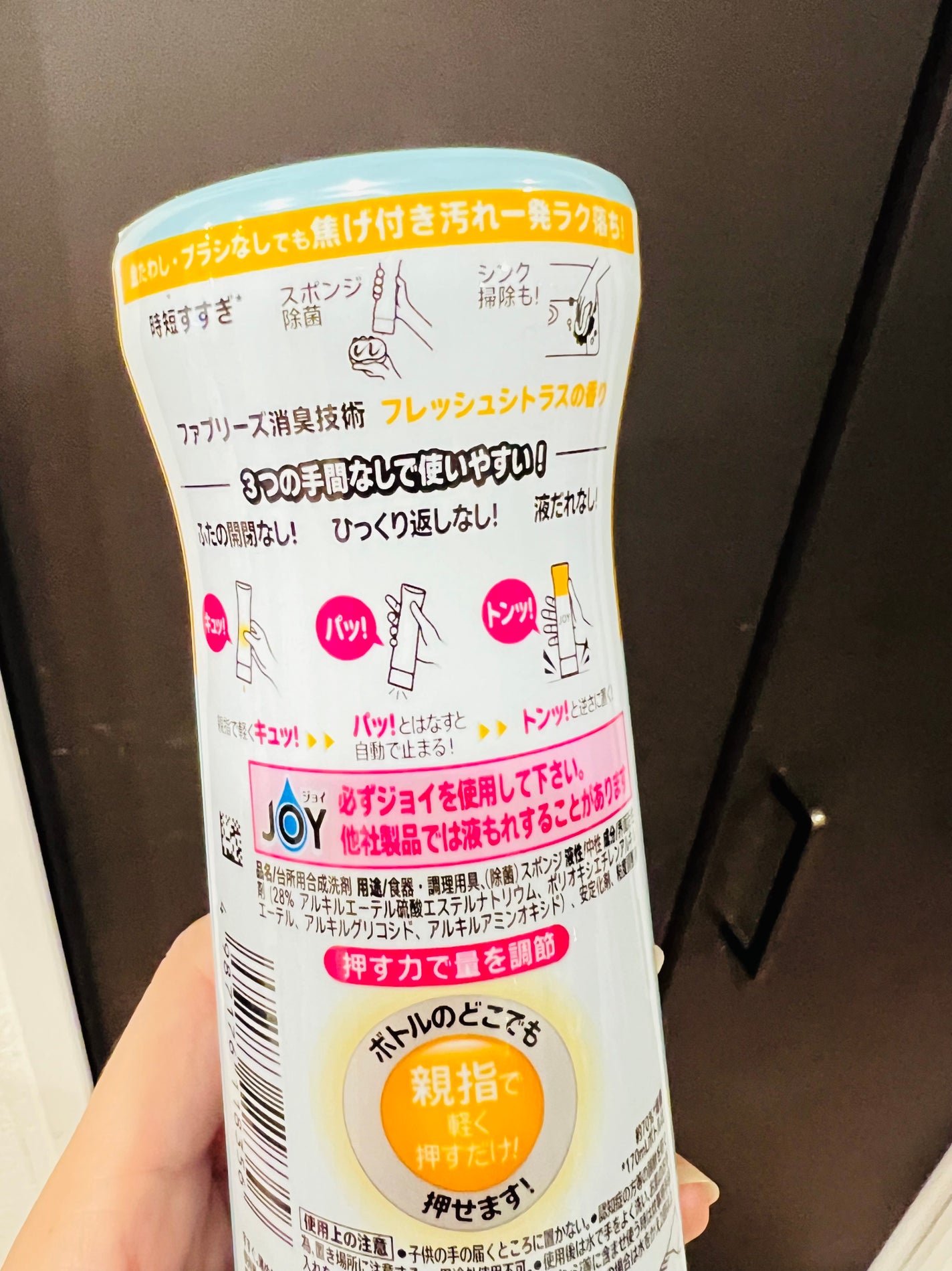 除菌ジョイコンパクト逆さボトル/JOY/その他を使ったクチコミ(2枚目)