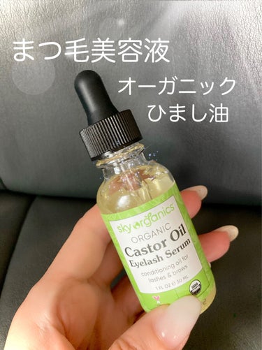 Organic Castor Oil, Eyelash Serum/Sky Organics/アイケア・アイクリームを使ったクチコミ（1枚目）
