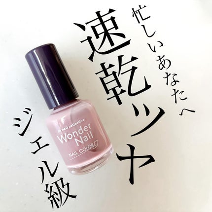 pa ワンダーネイル/pa nail collective/マニキュアを使ったクチコミ(1枚目)