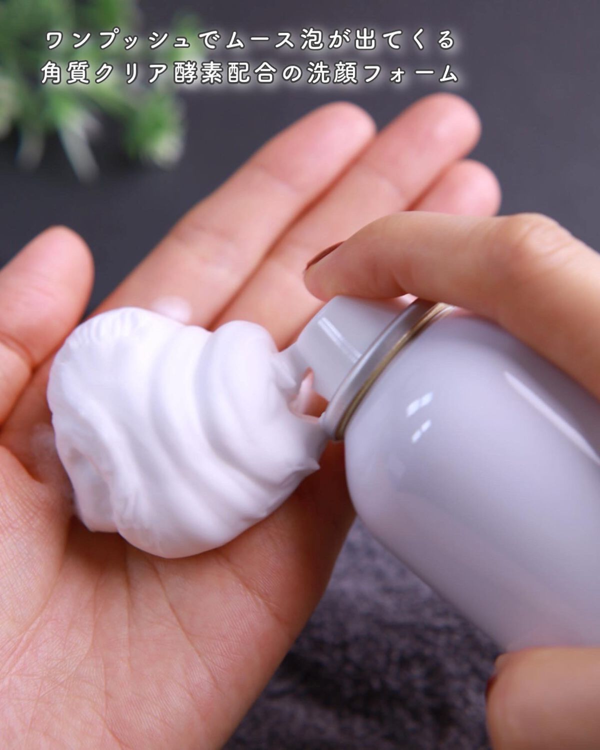 ファインバブルウォッシュ/norm+/泡洗顔を使ったクチコミ（2枚目）