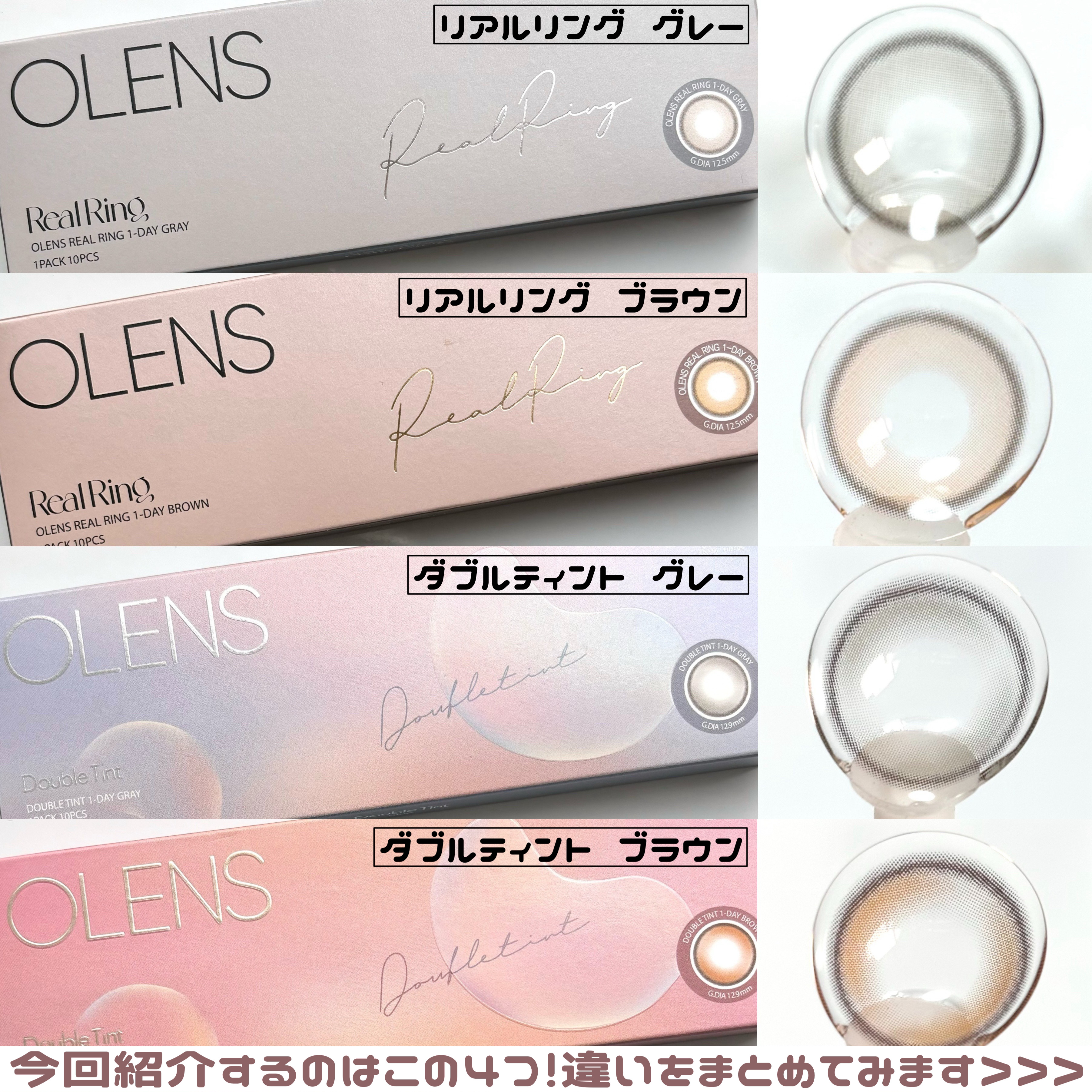 Real Ring 1day/OLENS/ワンデー（１DAY）カラコンを使ったクチコミ（2枚目）