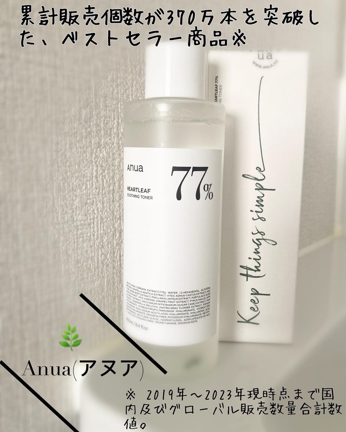 ドクダミ 77 スージングトナー/Anua/化粧水を使ったクチコミ（1枚目）