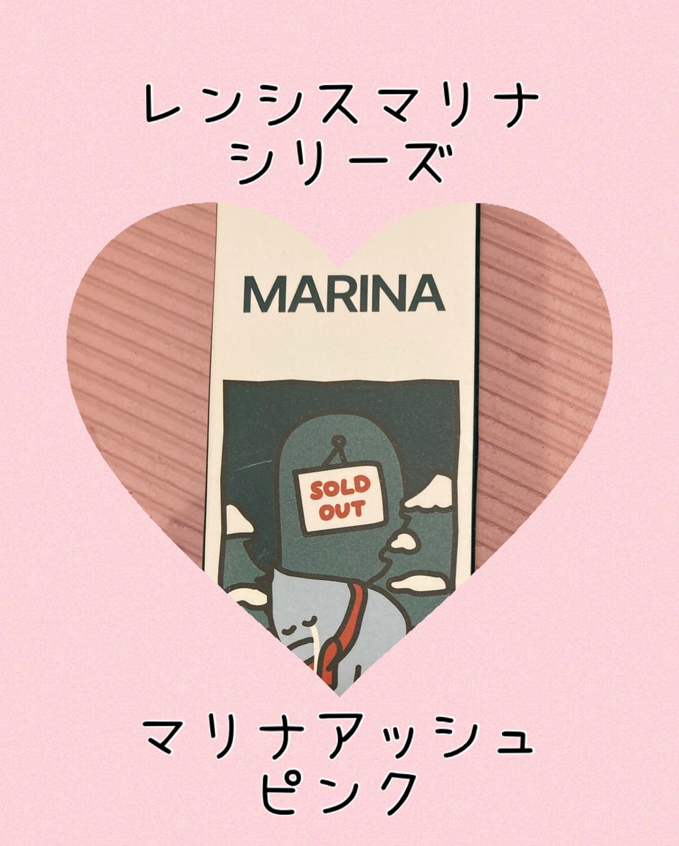 マリナシリーズ /LENSSIS/カラーコンタクトレンズを使ったクチコミ(1枚目)