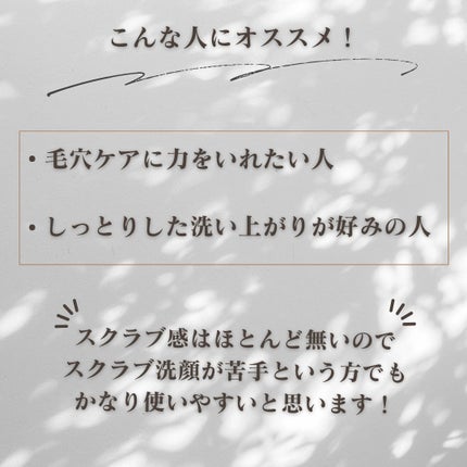 お米の洗顔/毛穴撫子/洗顔パウダーを使ったクチコミ(4枚目)