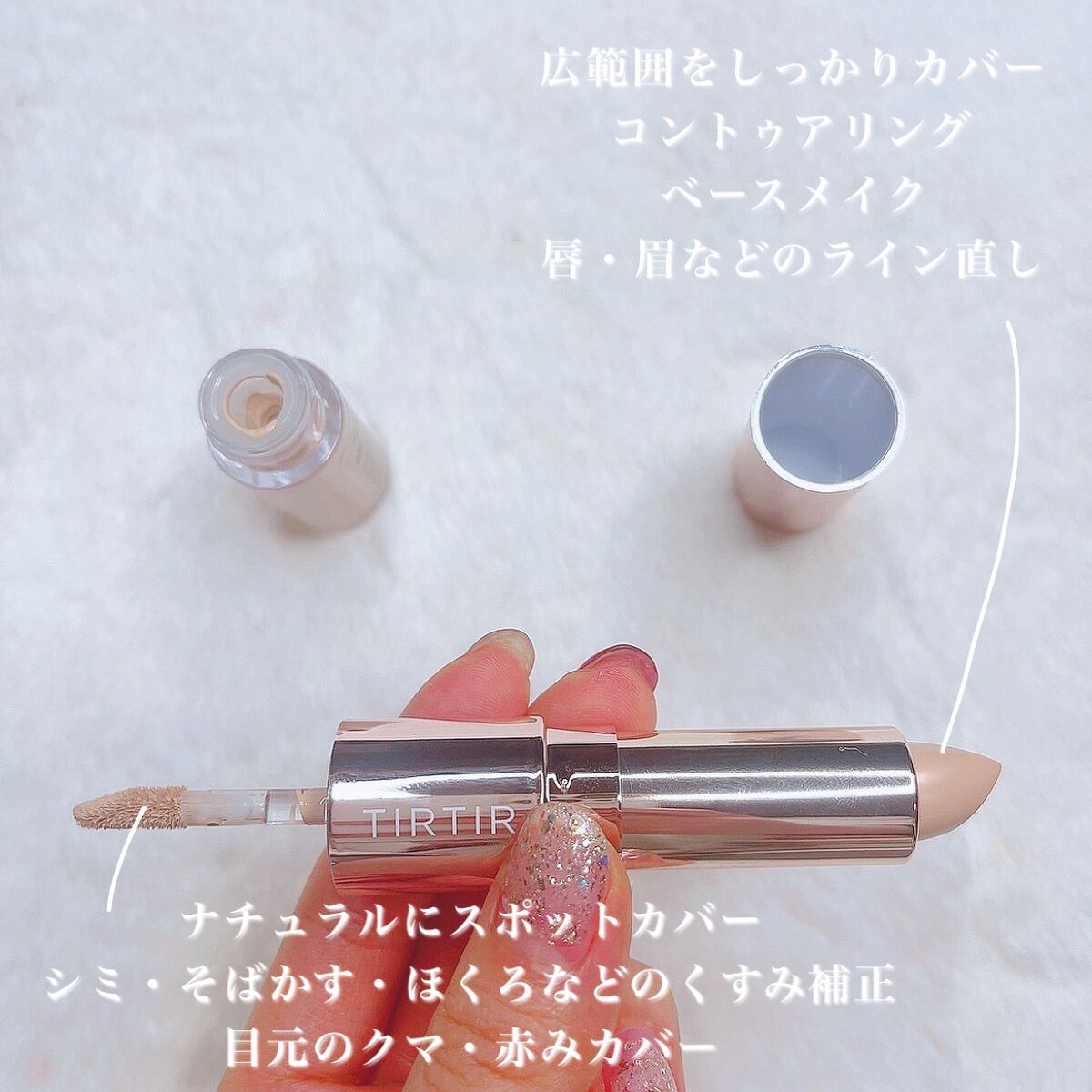 マスクフィットオールカバーデュアルコンシーラー/TIRTIR(ティルティル)/コンシーラーを使ったクチコミ(2枚目)