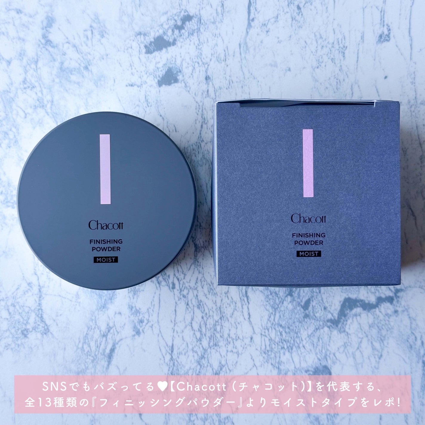 チャコット フィニッシングパウダー モイスト/チャコット・コスメティクス/ルースパウダーを使ったクチコミ(2枚目)