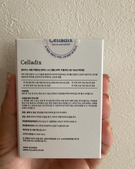 131 ポア クリアリング セラム/Celladix/美容液を使ったクチコミ(5枚目)