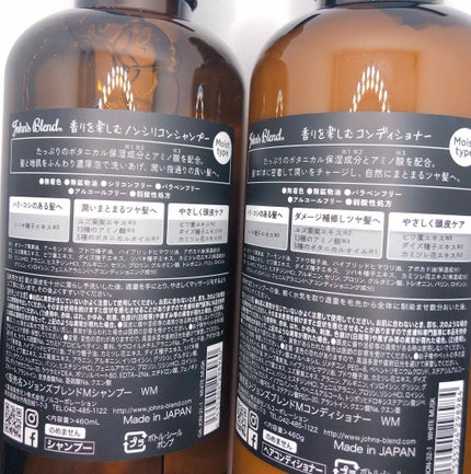 ホワイトムスク シャンプー/コンディショナー/John's Blend/市販シャンプーを使ったクチコミ(4枚目)