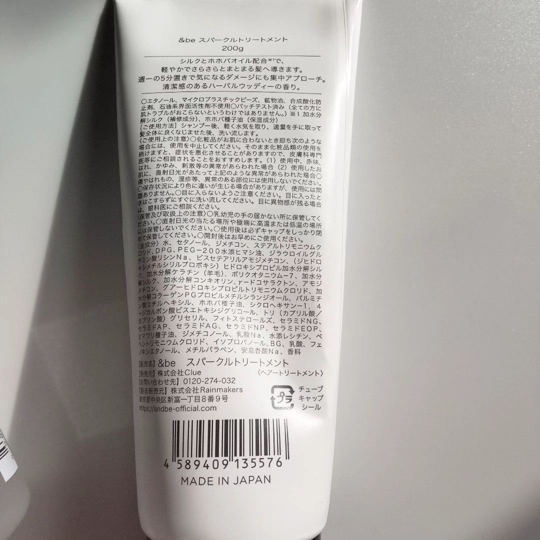 &be スタンドアップシャンプー/&be HAIR/市販シャンプーを使ったクチコミ（3枚目）