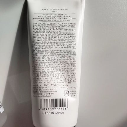 &be スタンドアップシャンプー/&be HAIR/市販シャンプーを使ったクチコミ(3枚目)