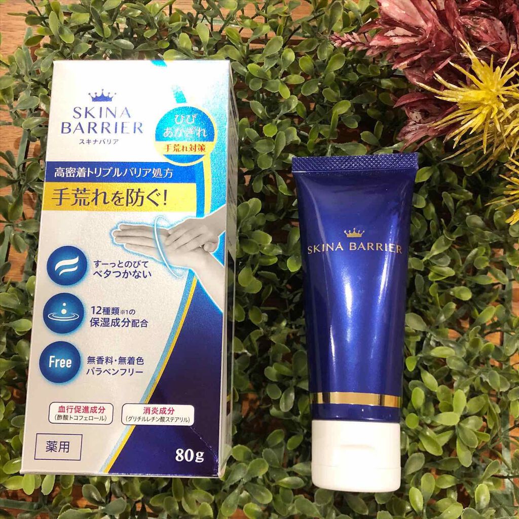 スキナバリア/S SELECT/その他スキンケアを使ったクチコミ（1枚目）