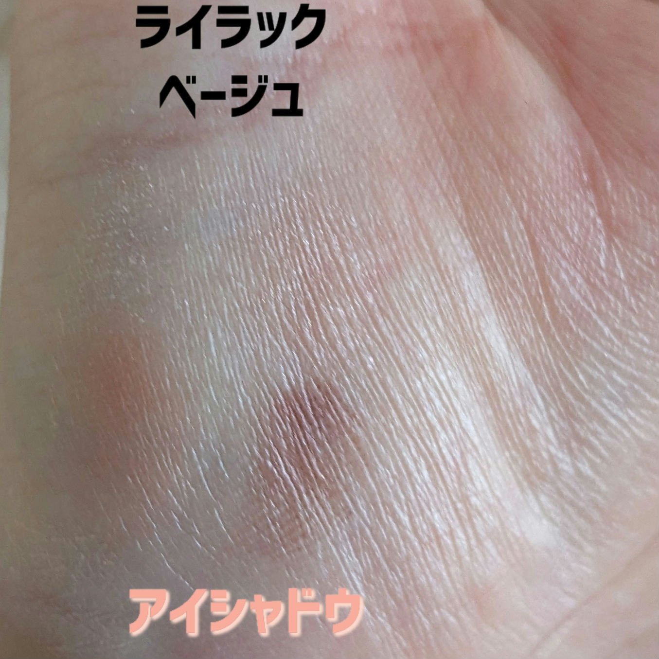 ベージュトーンアイシャドウ/CEZANNE/アイシャドウパレットを使ったクチコミ（2枚目）