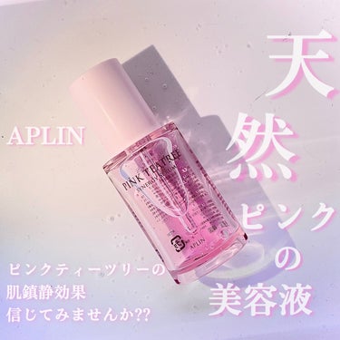 ピンクティーツリーシナジーセラム/APLIN/美容液を使ったクチコミ（1枚目）