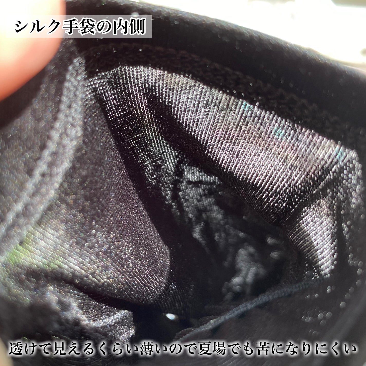 シルク手袋/BiURU/その他を使ったクチコミ(4枚目)