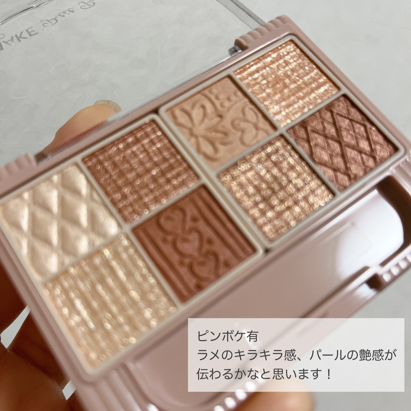 プティパレットアイズ/キャンメイク/パウダーアイシャドウを使ったクチコミ(3枚目)