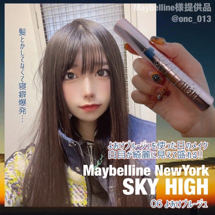 スカイハイ/MAYBELLINE NEW YORK/マスカラを使ったクチコミ(3枚目)