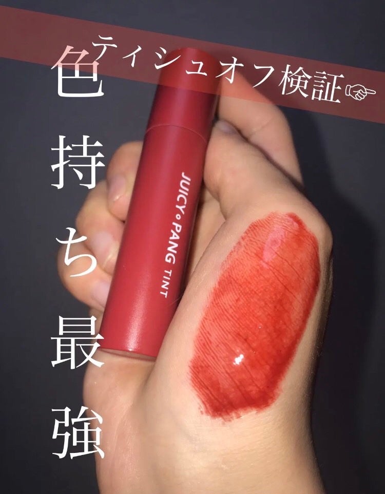 有益情報お届け on LIPS 「A’pieuジューシーパンティントCR03ひとりじめナツメ前回..」(1枚目)