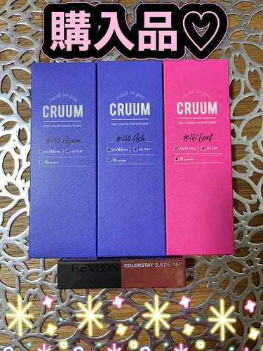 CRUUM 1day/CRUUM/ワンデー（１DAY）カラコンを使ったクチコミ（1枚目）