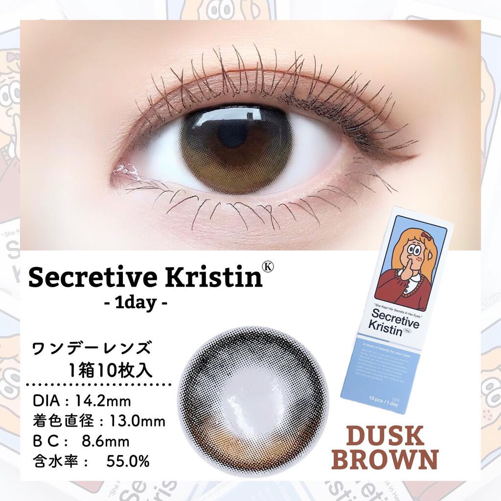 Secretive Kristen/Hapa kristin/カラーコンタクトレンズを使ったクチコミ(7枚目)