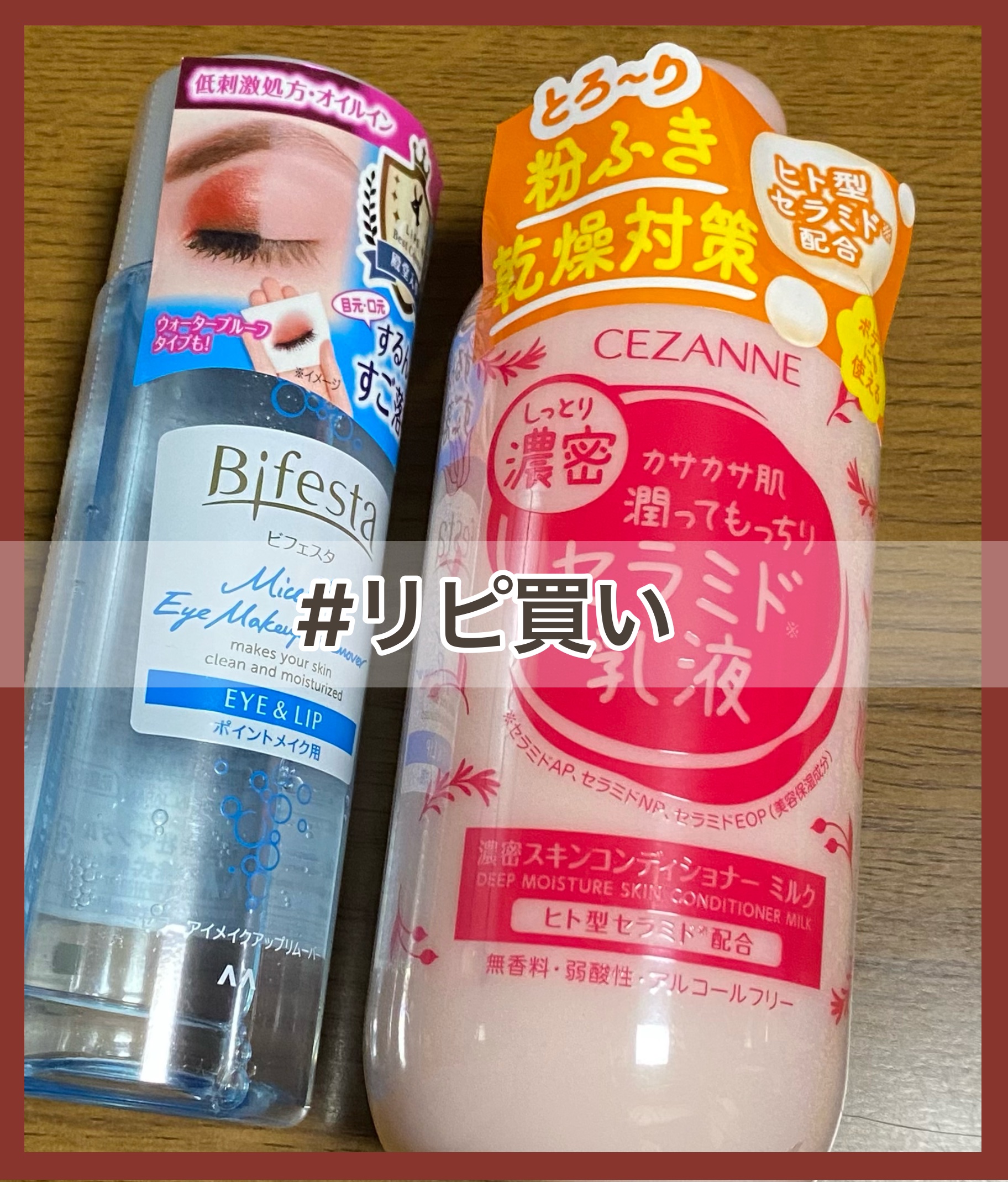 ミセラーアイメイクアップリムーバー/ビフェスタ/ポイントメイクリムーバーを使ったクチコミ（1枚目）