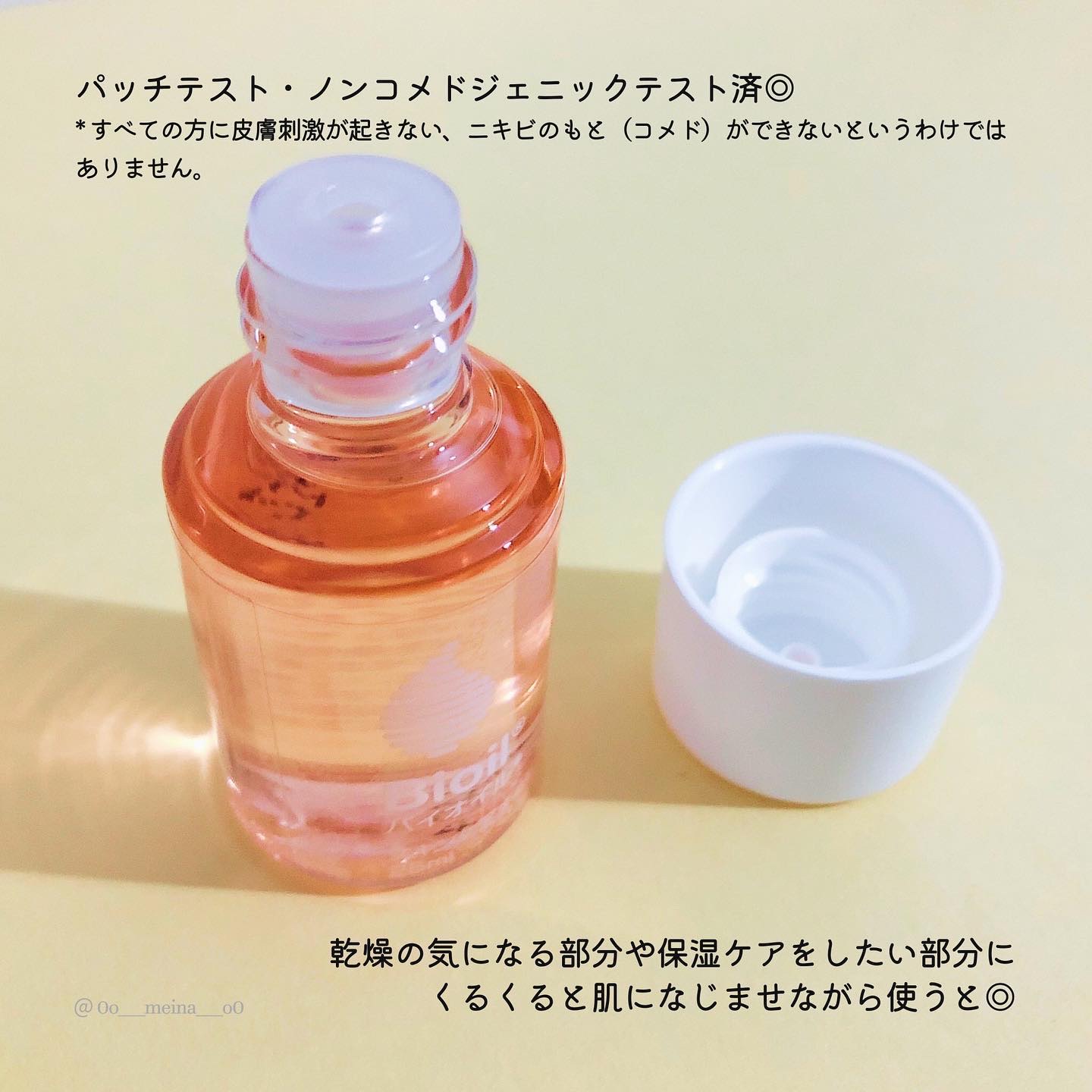 バイオイル/バイオイル/フェイスオイルを使ったクチコミ（3枚目）