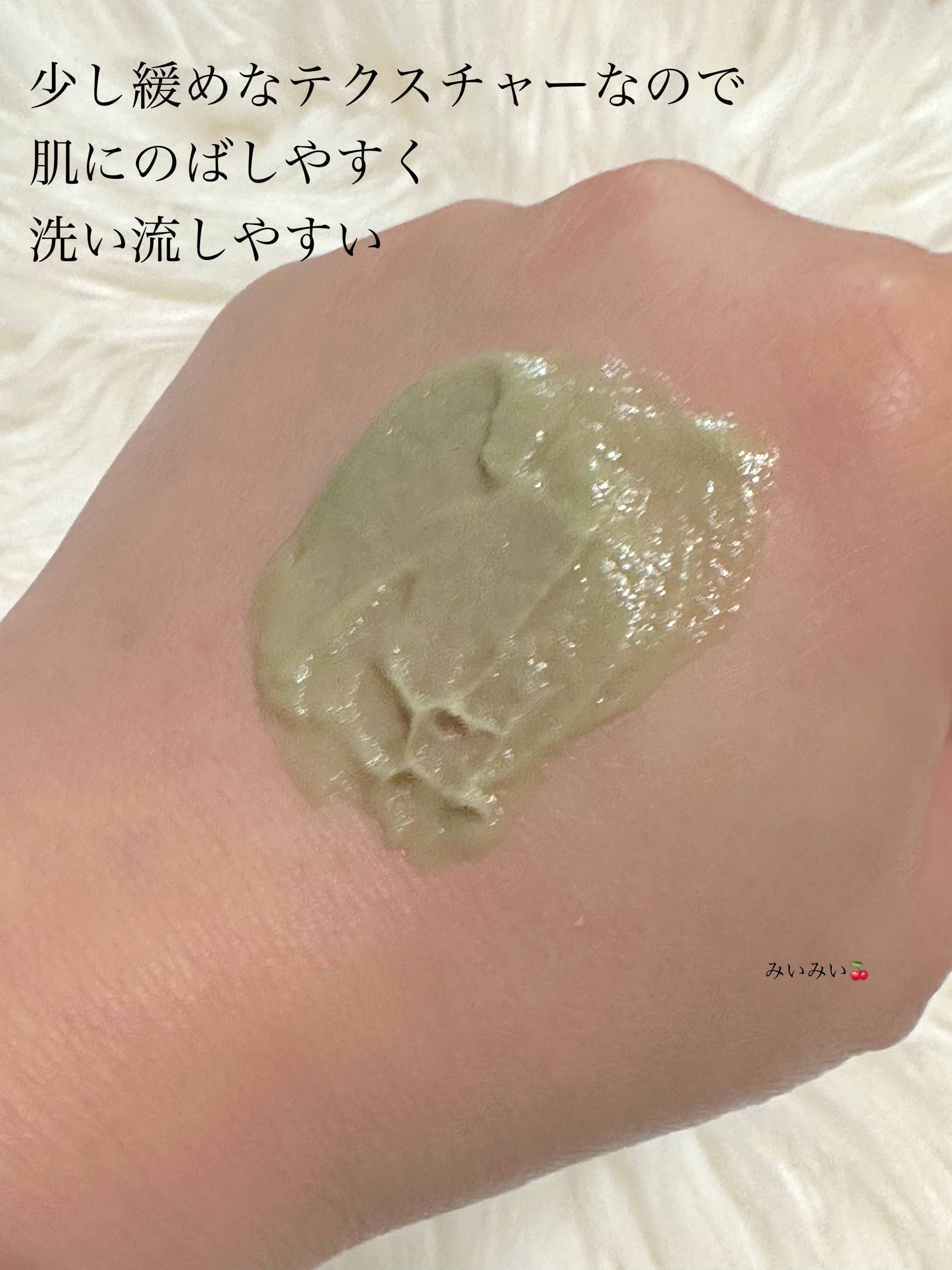 skinmarche WAOPLUS ハートリーフマグワートブースターマスク/ブレーンコスモス/洗い流すパック・マスクを使ったクチコミ（3枚目）