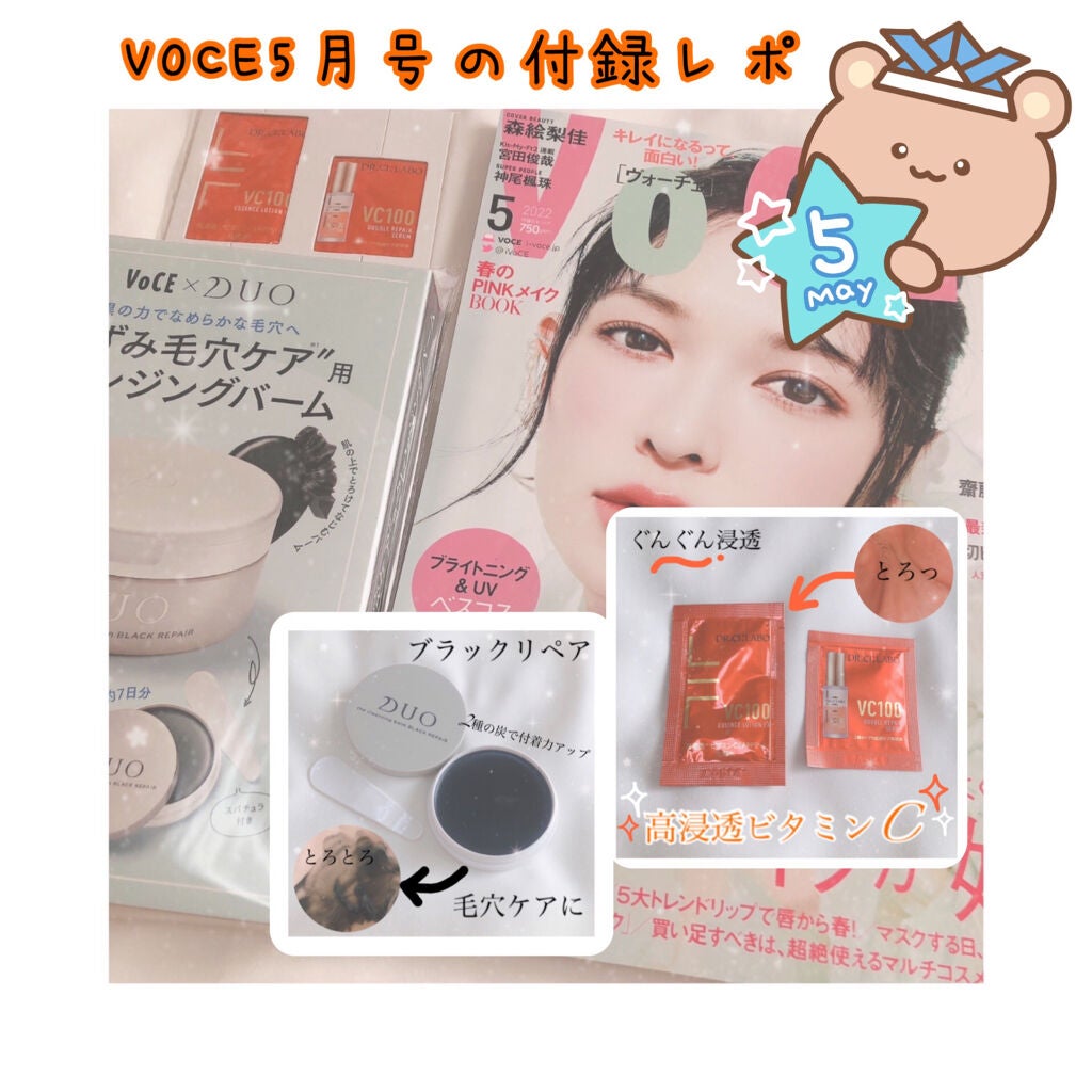 VC100エッセンスローション EX/ドクターシーラボⓇ/化粧水を使ったクチコミ(1枚目)