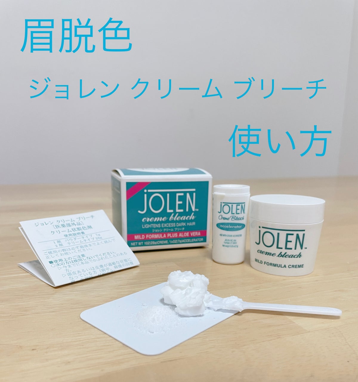 JOLEN ジョレンジャパン ジョレンクリームブリーチ - ヘアケア
