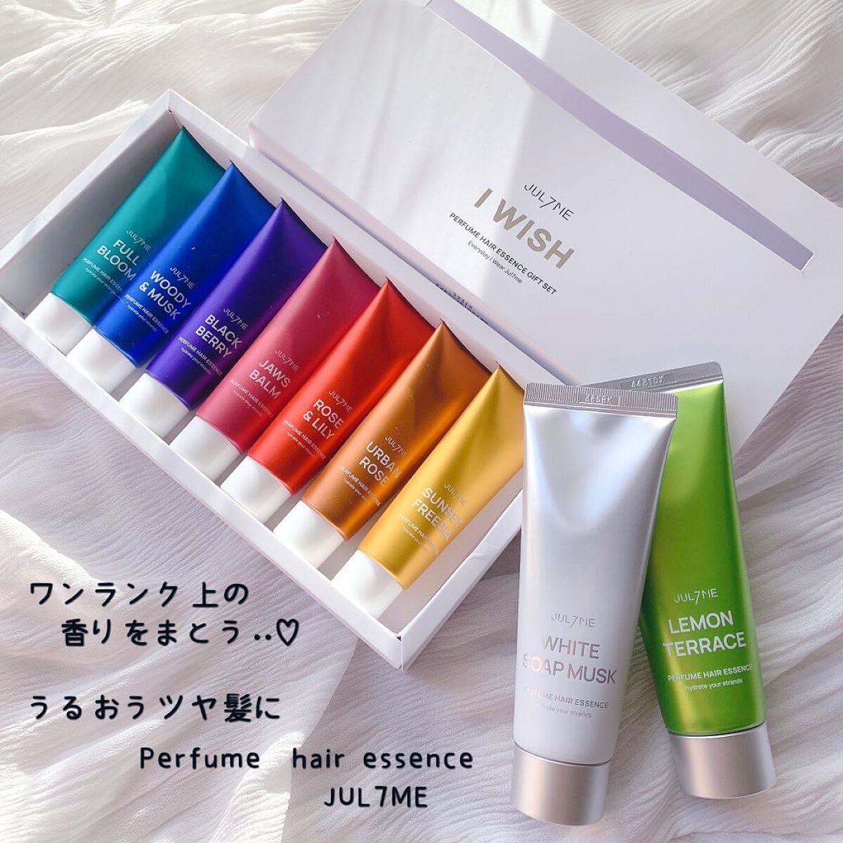 パフュームヘアエッセンス/JUL7ME/ヘアトリートメントを使ったクチコミ（1枚目）