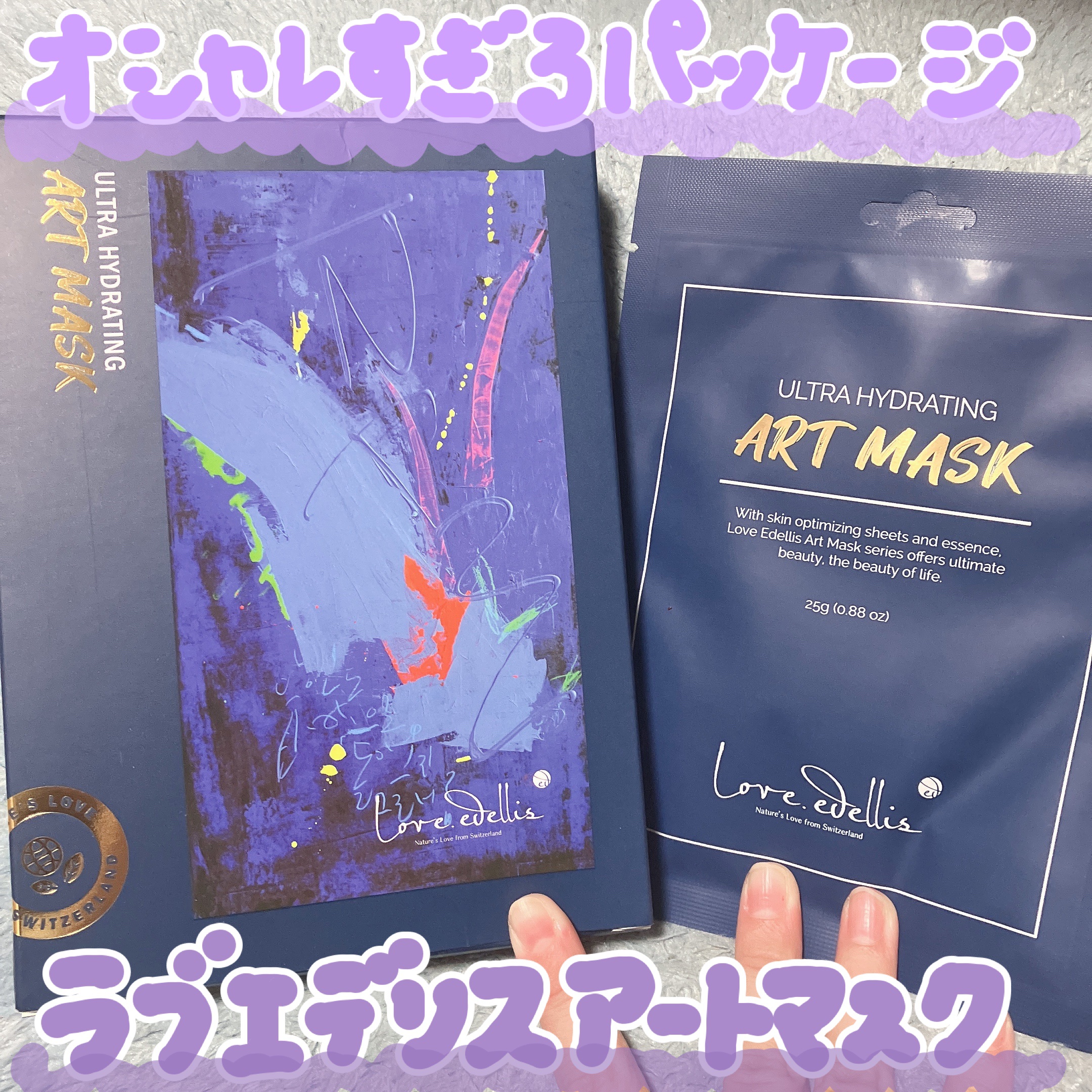 モイスチャー アートマスク/ラブエデリス/シートマスク・パックを使ったクチコミ（1枚目）