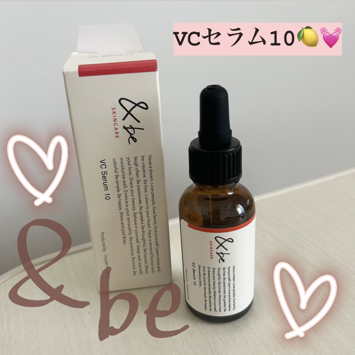 試してみた】＆be &be VCセラム10 100mLの効果・肌質別の口コミ