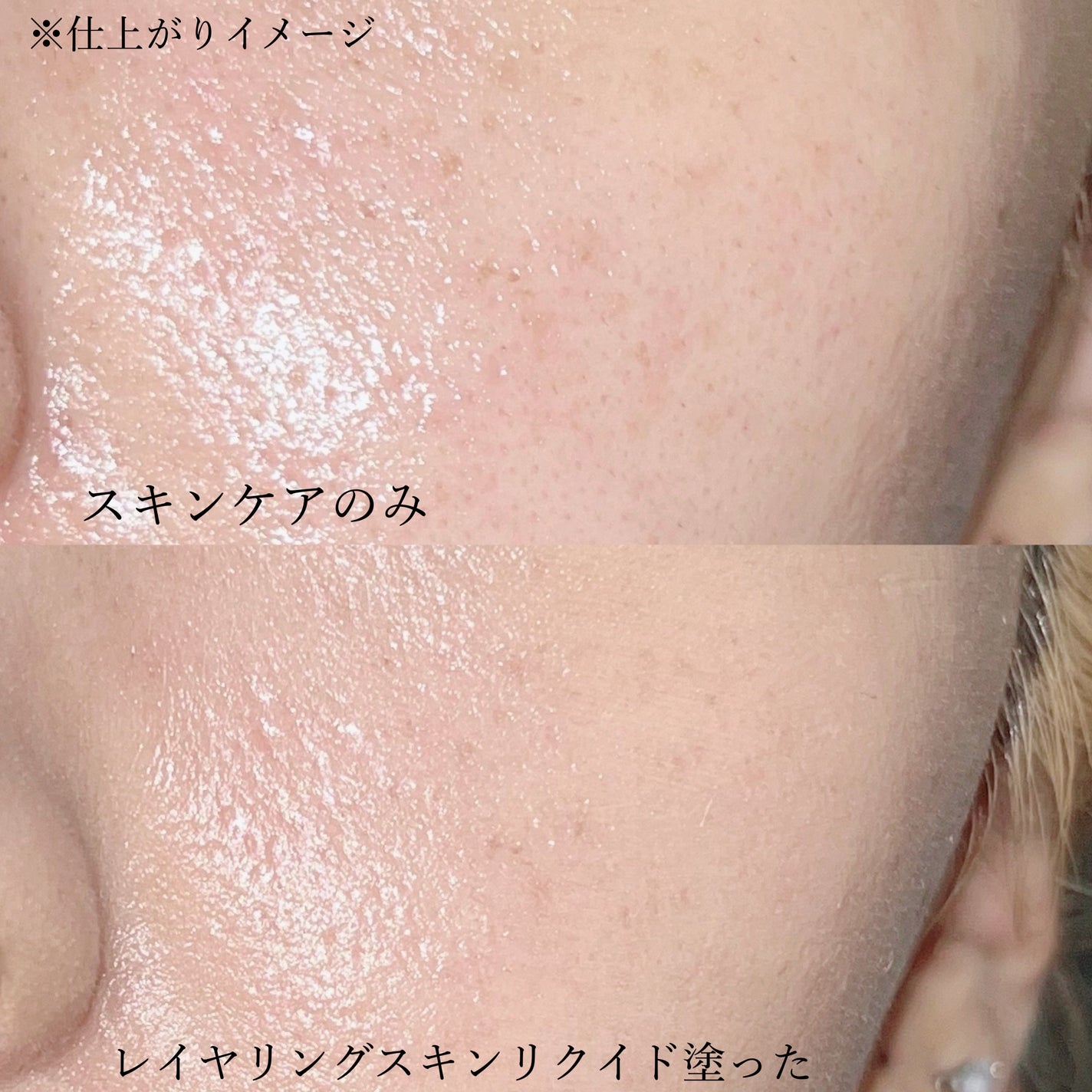 トワニー レイヤリングスキンリクイド/TWANY/リキッドファンデーションを使ったクチコミ(5枚目)