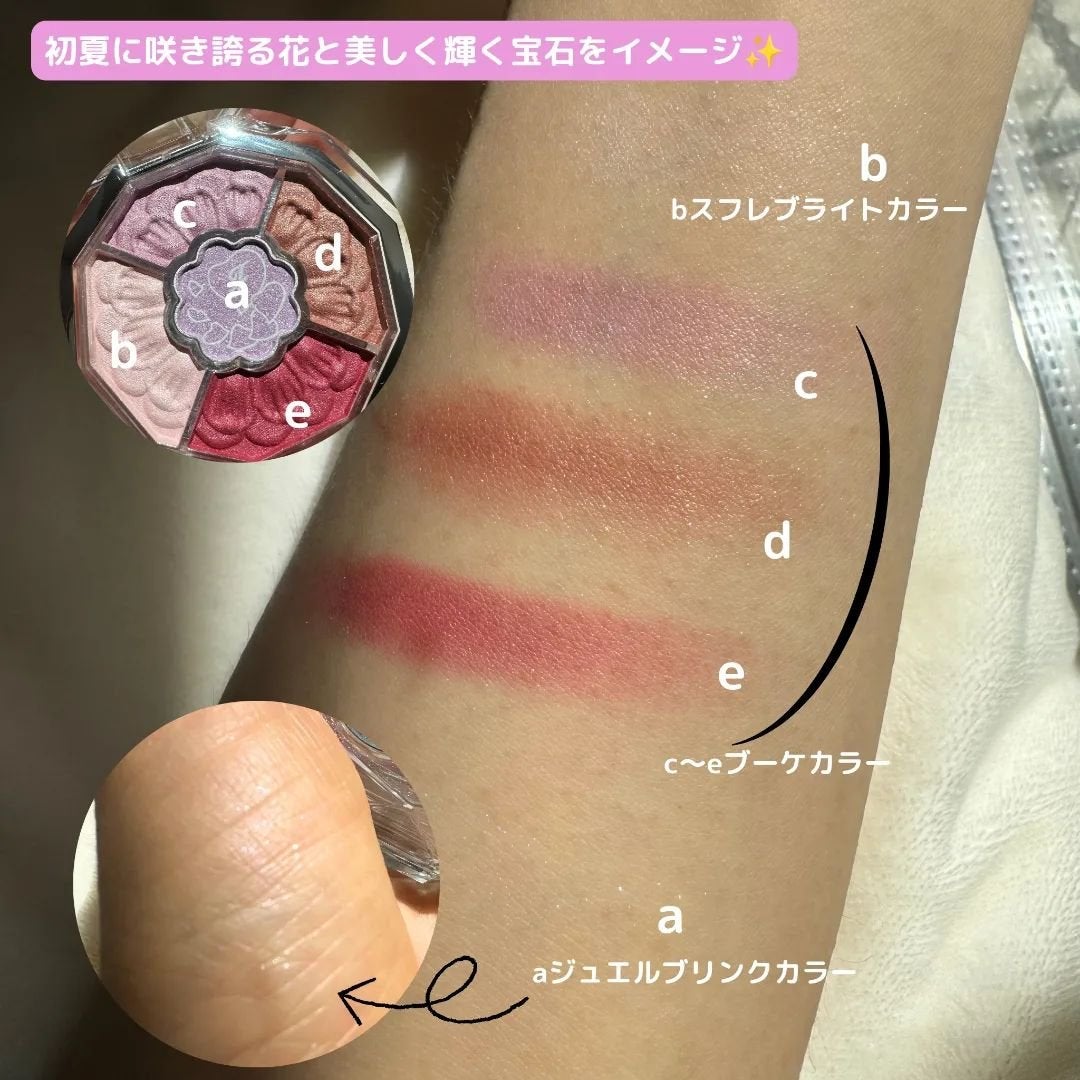 ジルスチュアート ブルームクチュール アイズ ジュエルドブーケ/JILL STUART/アイシャドウパレットを使ったクチコミ(3枚目)