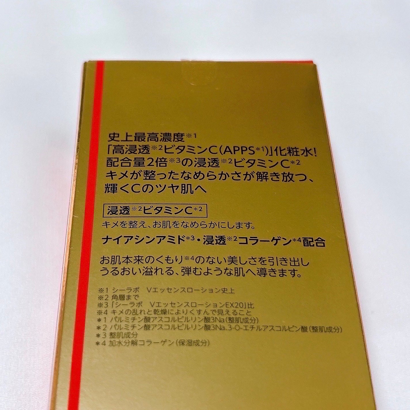 VC100エッセンスローション EX/ドクターシーラボⓇ/化粧水を使ったクチコミ(6枚目)