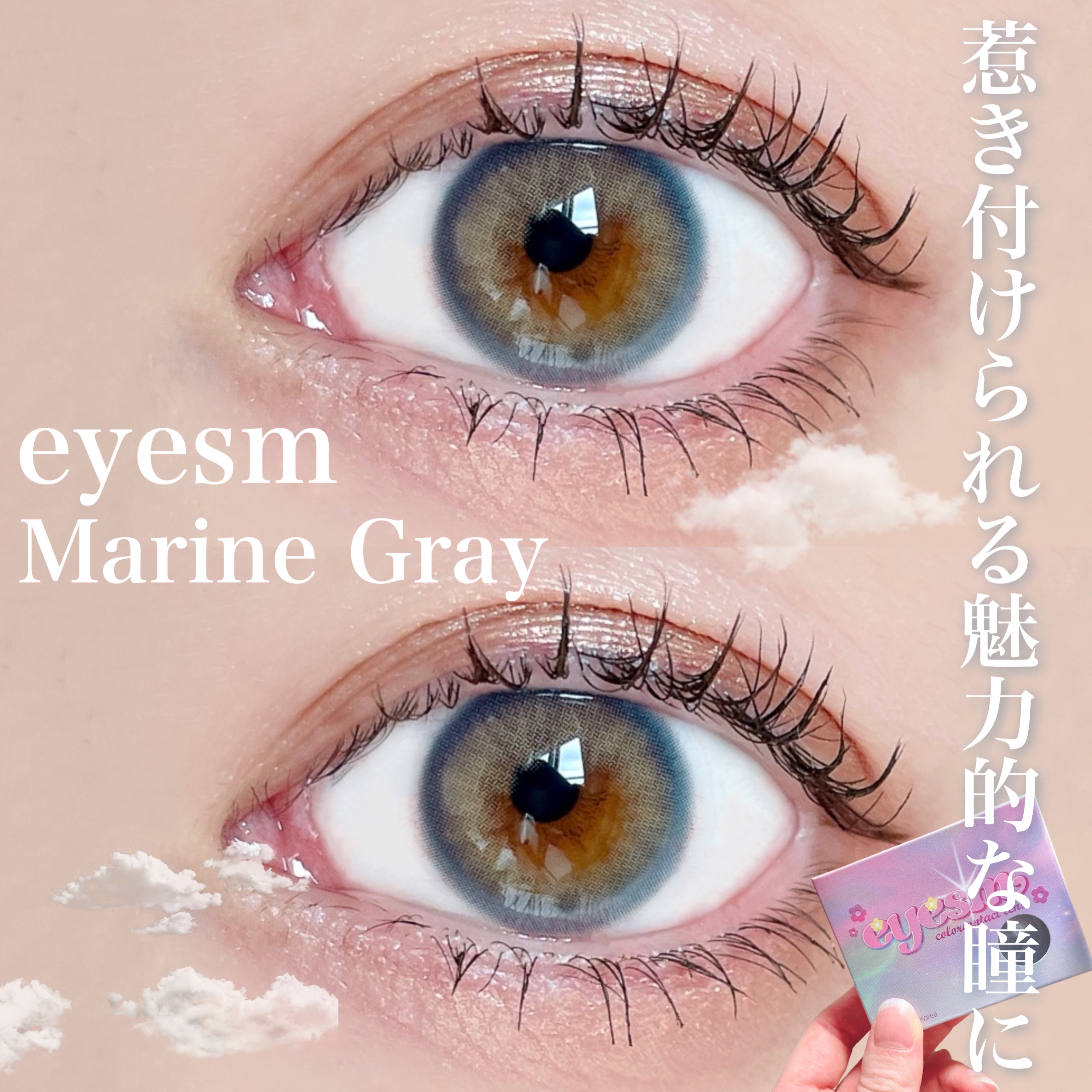 Marine Gray/eyesm/カラーコンタクトレンズを使ったクチコミ（1枚目）