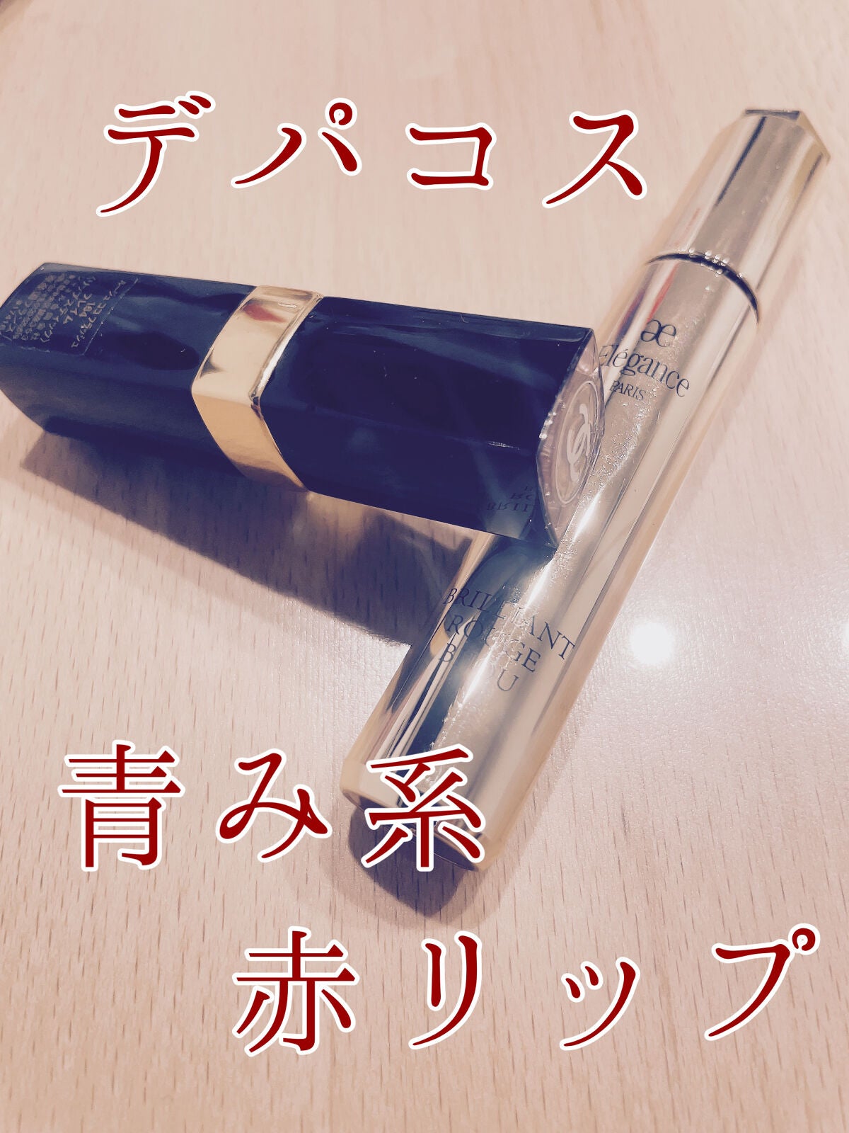 ルージュ ココ フラッシュ/CHANEL/口紅を使ったクチコミ(1枚目)