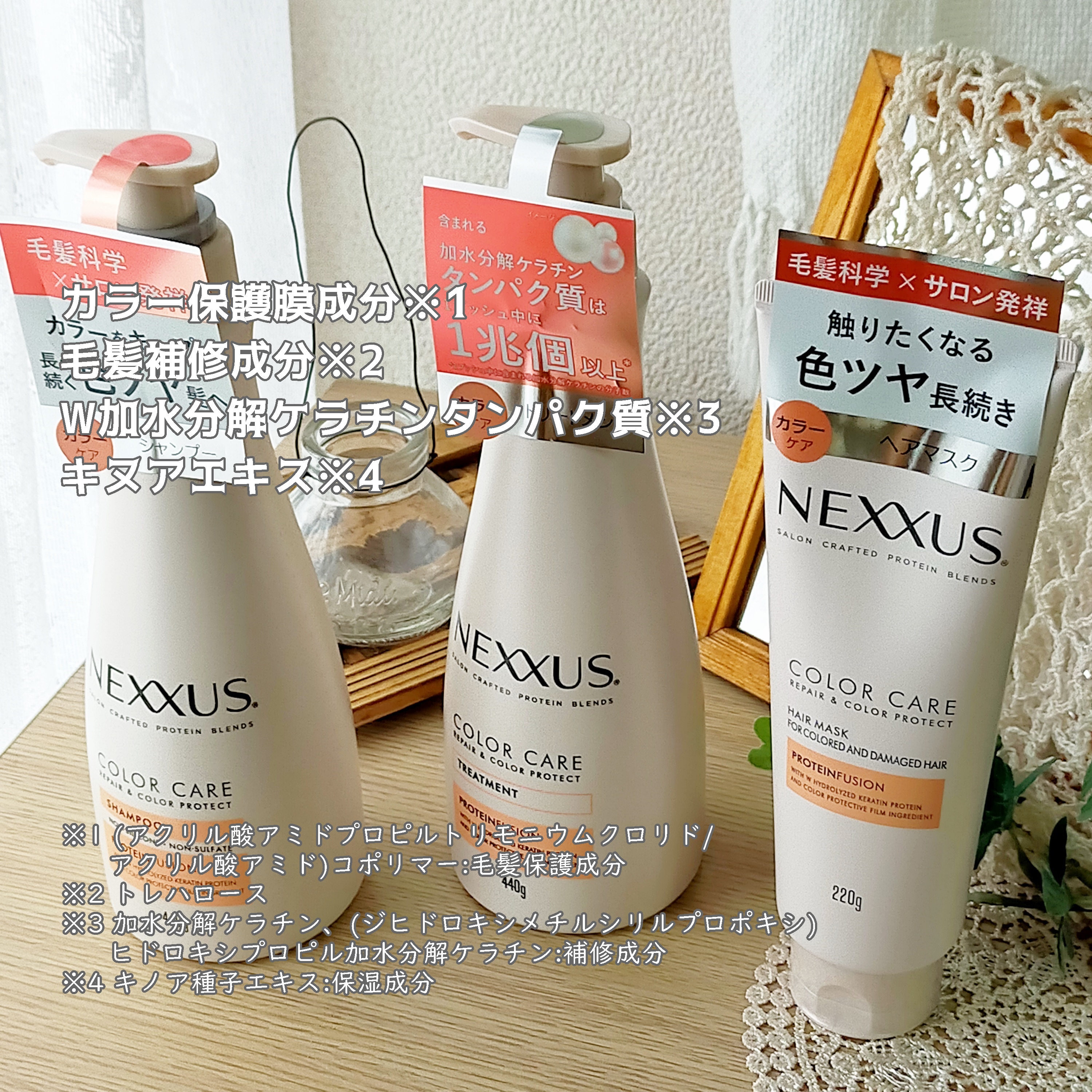 ネクサス リペア＆カラープロテクト シャンプー／トリートメント/NEXXUS(ネクサス)/市販シャンプーを使ったクチコミ（1枚目）