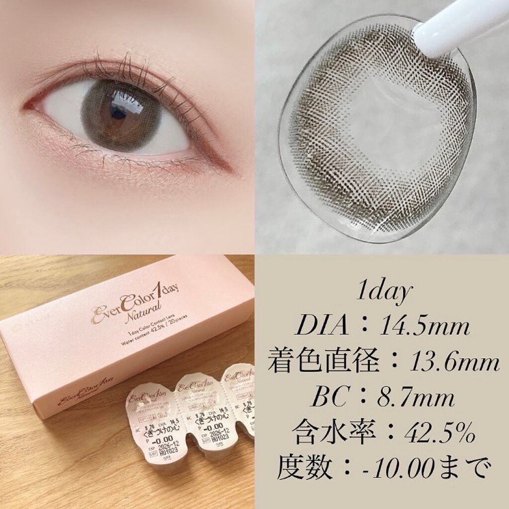 エバーカラーワンデー ナチュラル/エバーカラー/ワンデー(1DAY)カラコンを使ったクチコミ(3枚目)