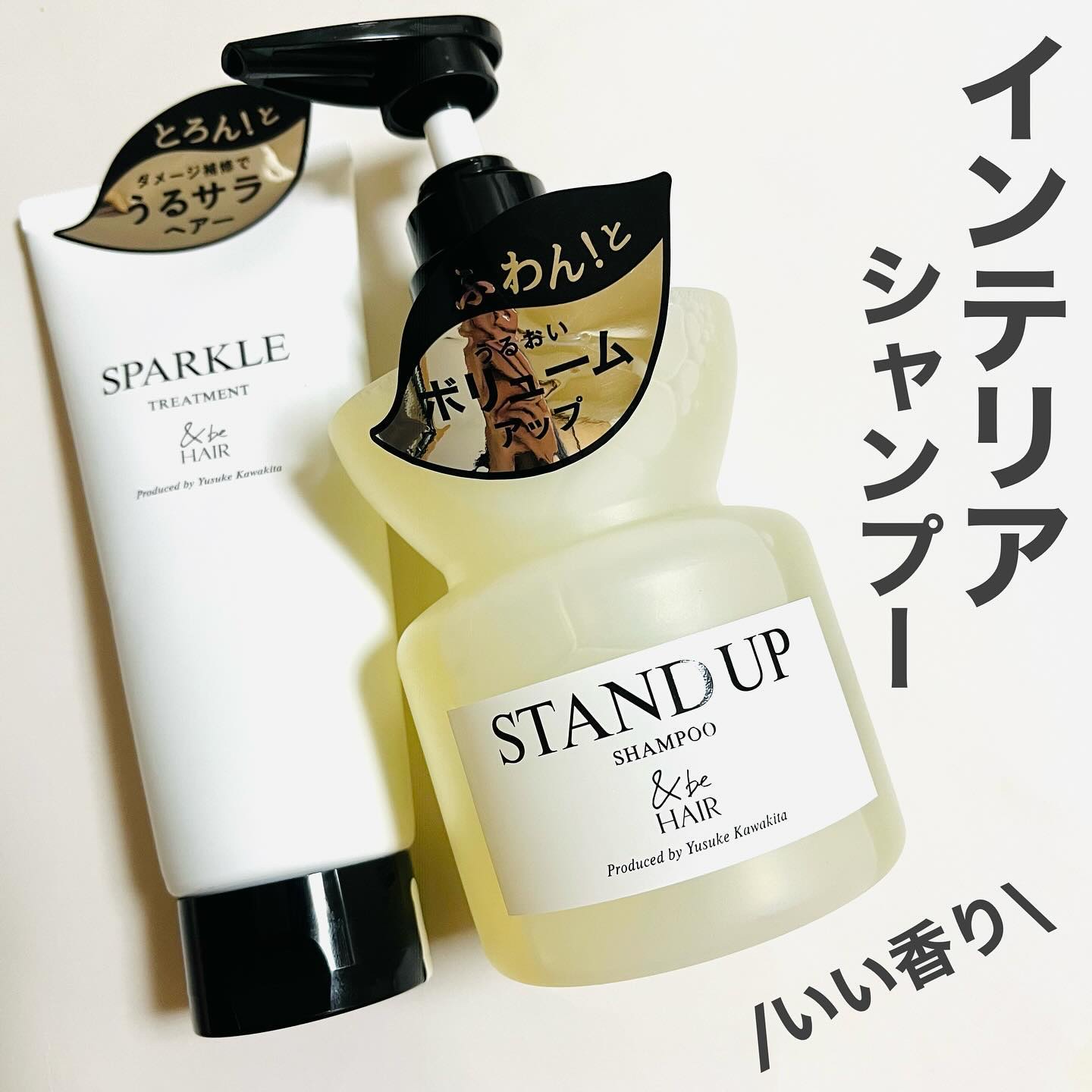 &be スタンドアップシャンプー/&be HAIR/市販シャンプーを使ったクチコミ（1枚目）