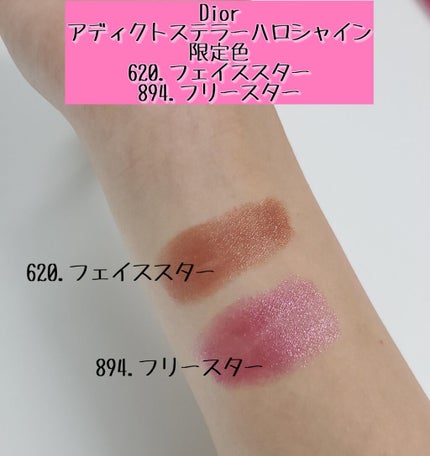 ディオール アディクト ステラー ハロ シャイン/Dior/口紅を使ったクチコミ(1枚目)