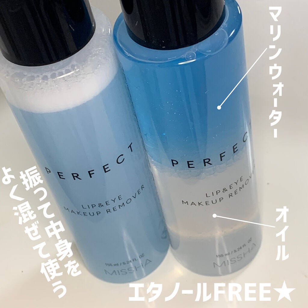 パーフェクト リップアンドアイ メイクアップリムーバー/MISSHA/ポイントメイクリムーバーを使ったクチコミ(2枚目)
