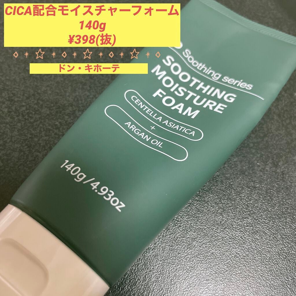 DSSモイスチャーフォーム/ピコモンテ/洗顔フォームを使ったクチコミ(1枚目)