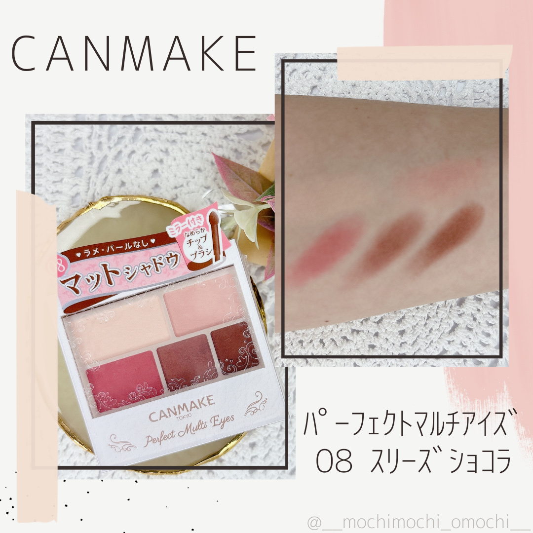 パーフェクトマルチアイズ/キャンメイク/アイシャドウパレットを使ったクチコミ（1枚目）