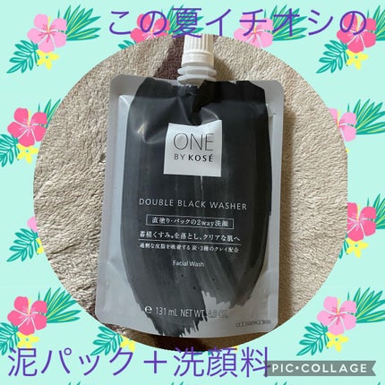 ダブル ブラック ウォッシャー/ONE BY KOSE/その他洗顔料を使ったクチコミ(1枚目)
