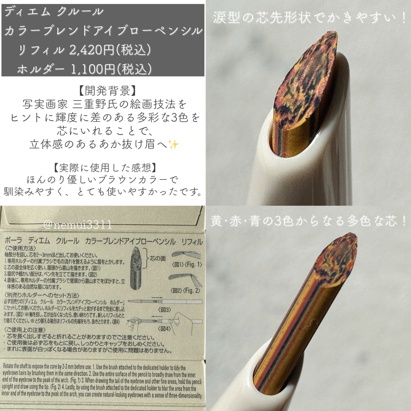 カラーブレンドアイブローペンシル/ディエム クルール/アイブロウペンシルを使ったクチコミ(2枚目)