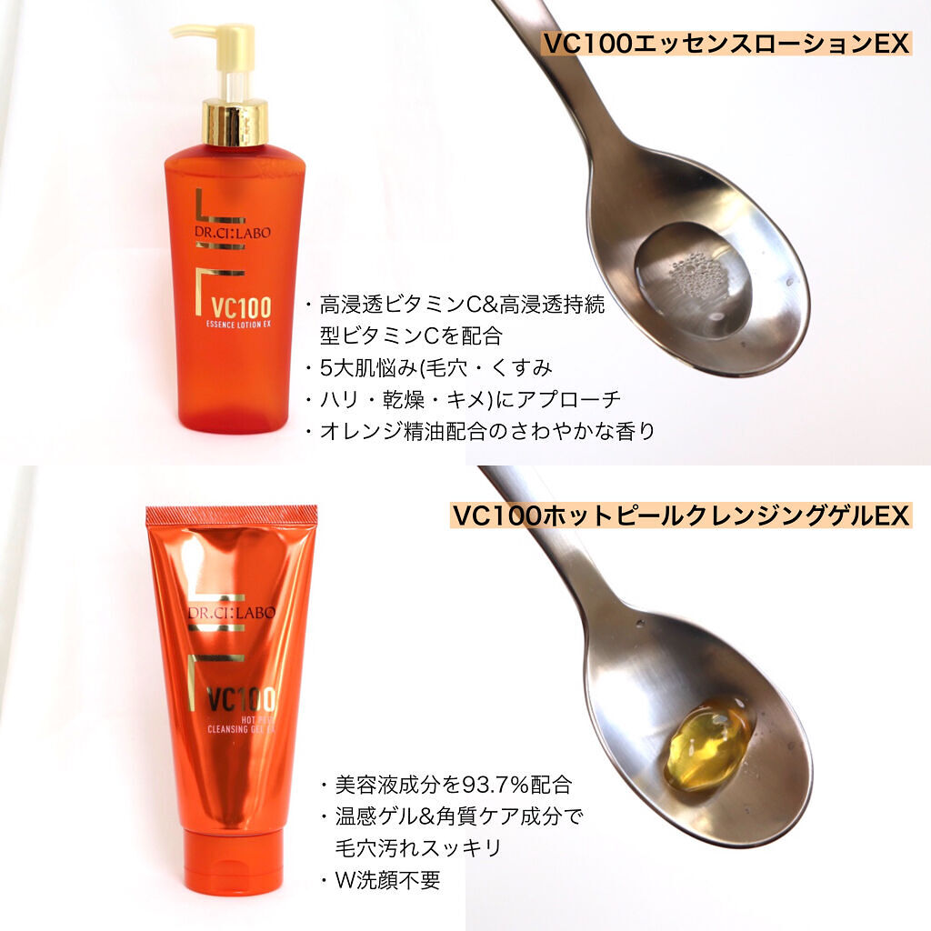 VC100 ホットピールクレンジングゲル/ドクターシーラボⓇ/ピーリングを使ったクチコミ（2枚目）
