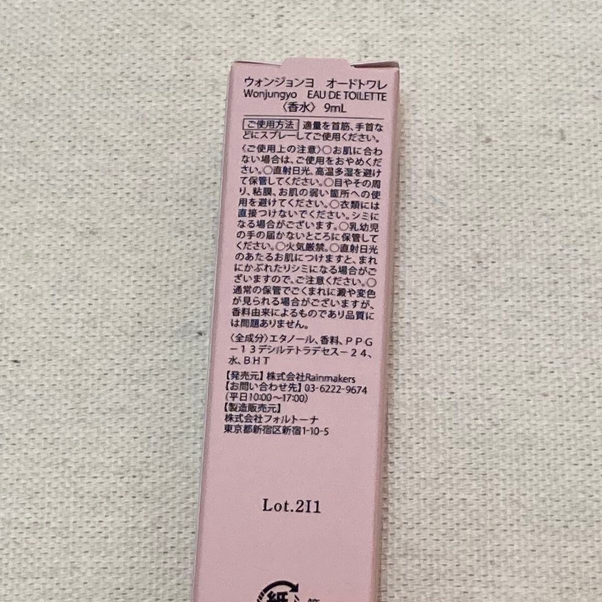 オードトワレ/Wonjungyo/香水(レディース)を使ったクチコミ(3枚目)