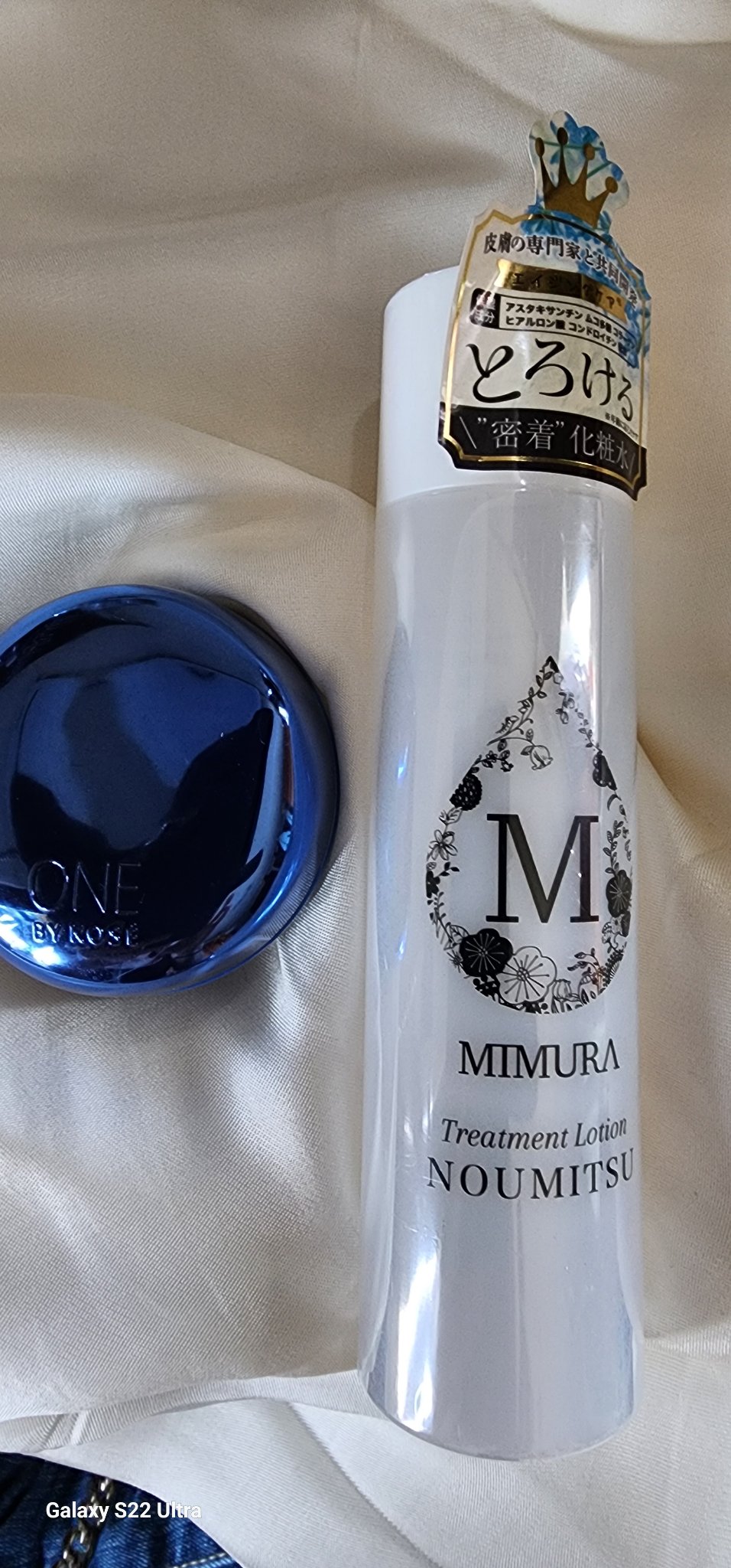 トリートメントローション NOUMITSU/MIMURA/化粧水を使ったクチコミ（1枚目）